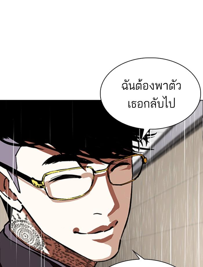 Lookism ตอนที่ 341 page 71