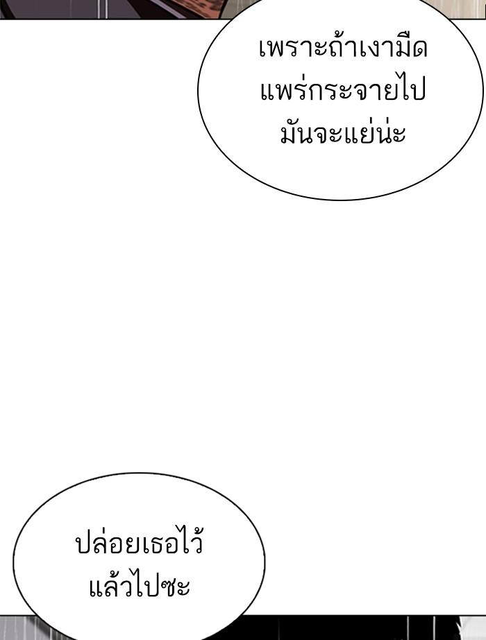 Lookism ตอนที่ 341 page 72