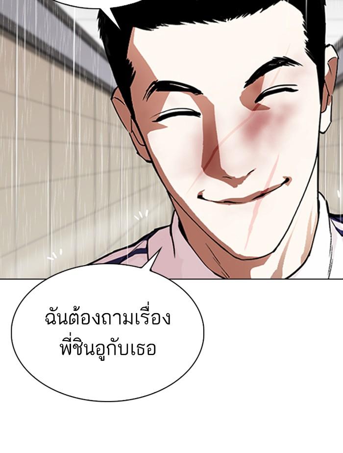 Lookism ตอนที่ 341 page 73