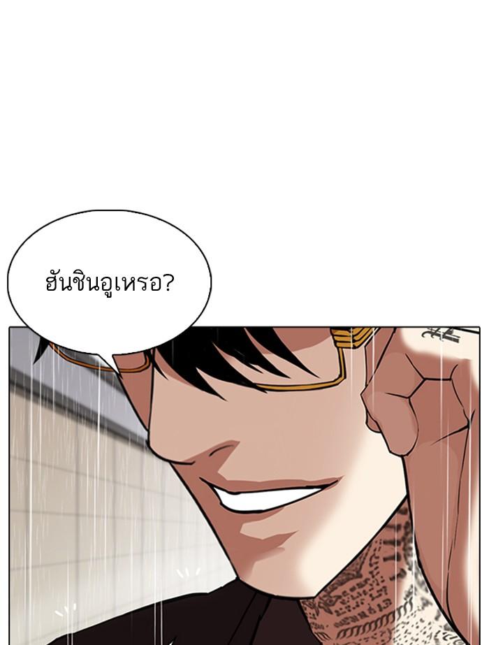 Lookism ตอนที่ 341 page 74