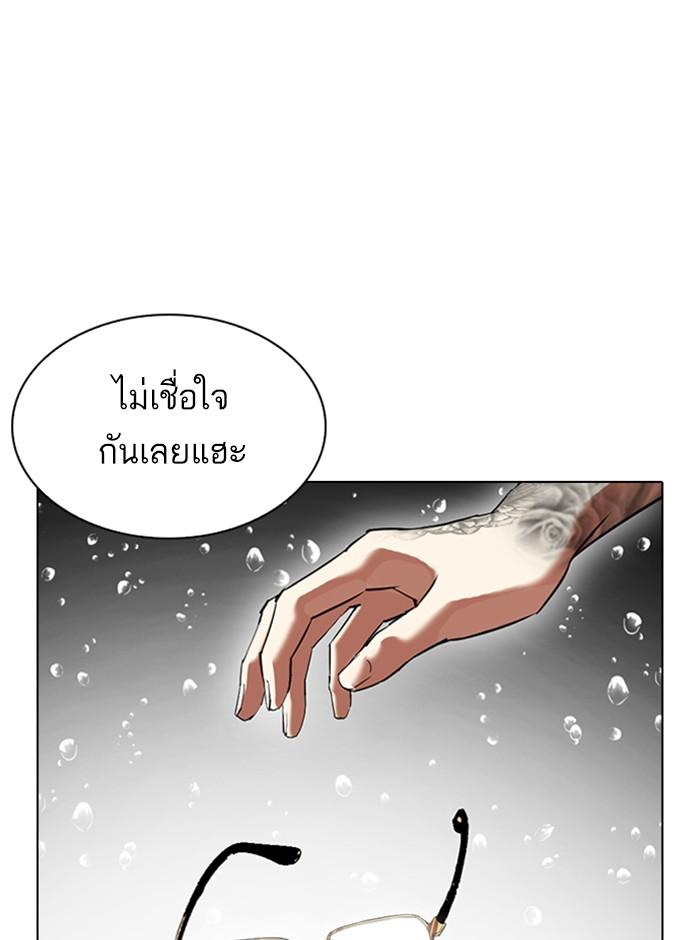 Lookism ตอนที่ 341 page 77