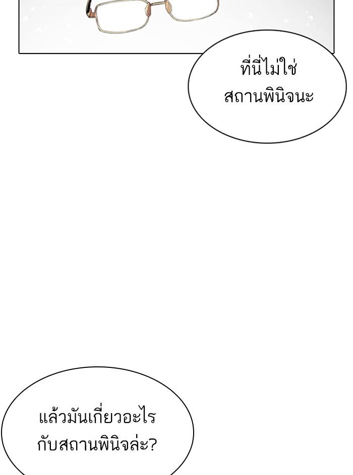 Lookism ตอนที่ 341 page 78