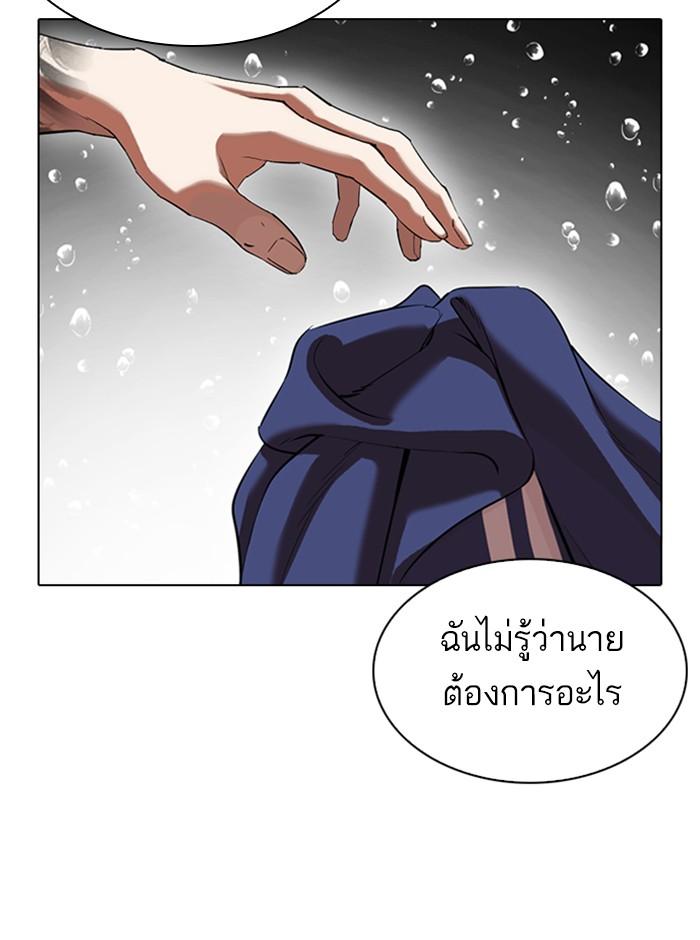 Lookism ตอนที่ 341 page 79