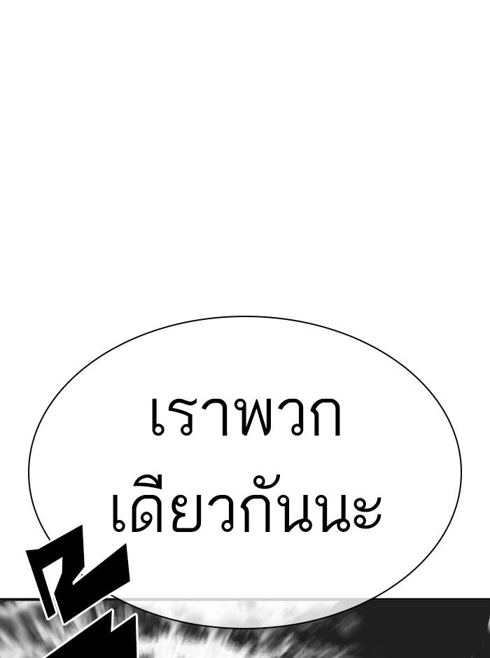 Lookism ตอนที่ 341 page 80