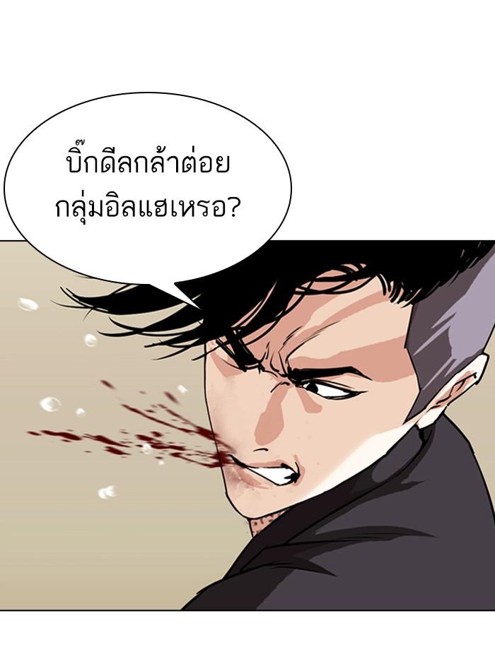 Lookism ตอนที่ 341 page 84