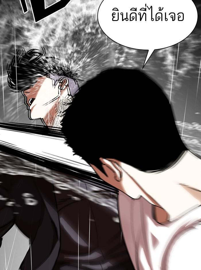 Lookism ตอนที่ 341 page 90