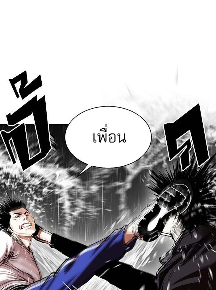 Lookism ตอนที่ 341 page 92