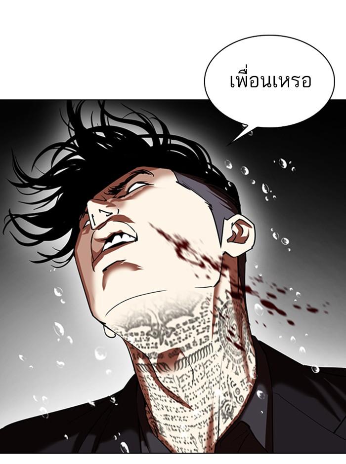 Lookism ตอนที่ 341 page 94
