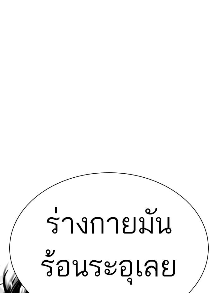 Lookism ตอนที่ 341 page 95