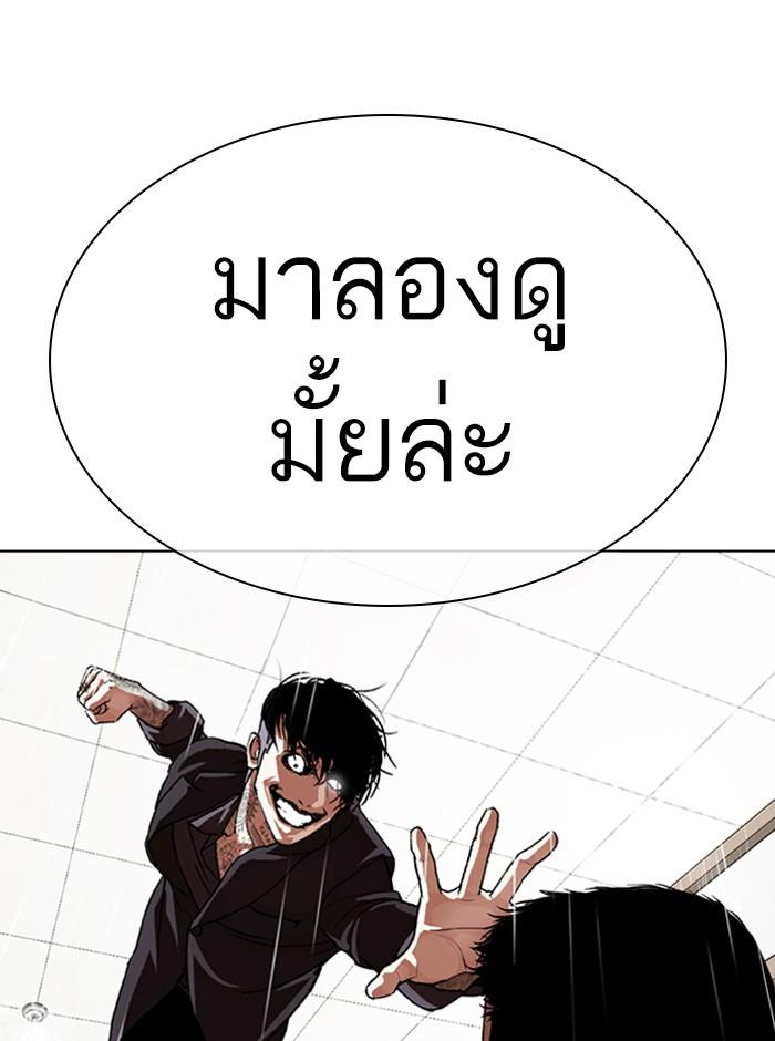 Lookism ตอนที่ 341 page 101