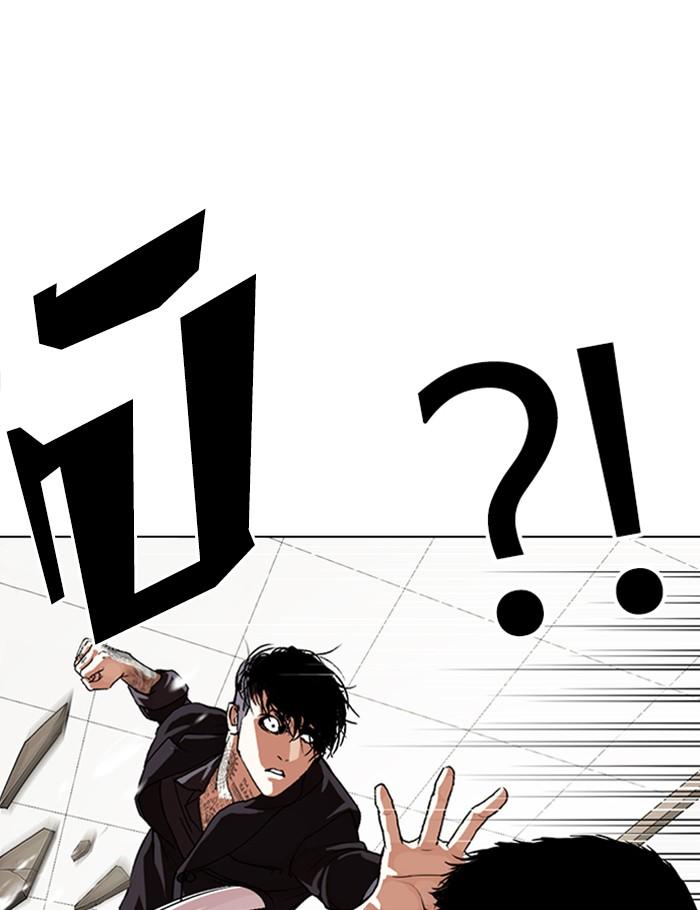 Lookism ตอนที่ 341 page 103