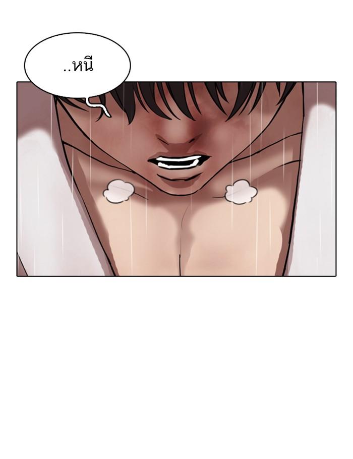 Lookism ตอนที่ 341 page 110