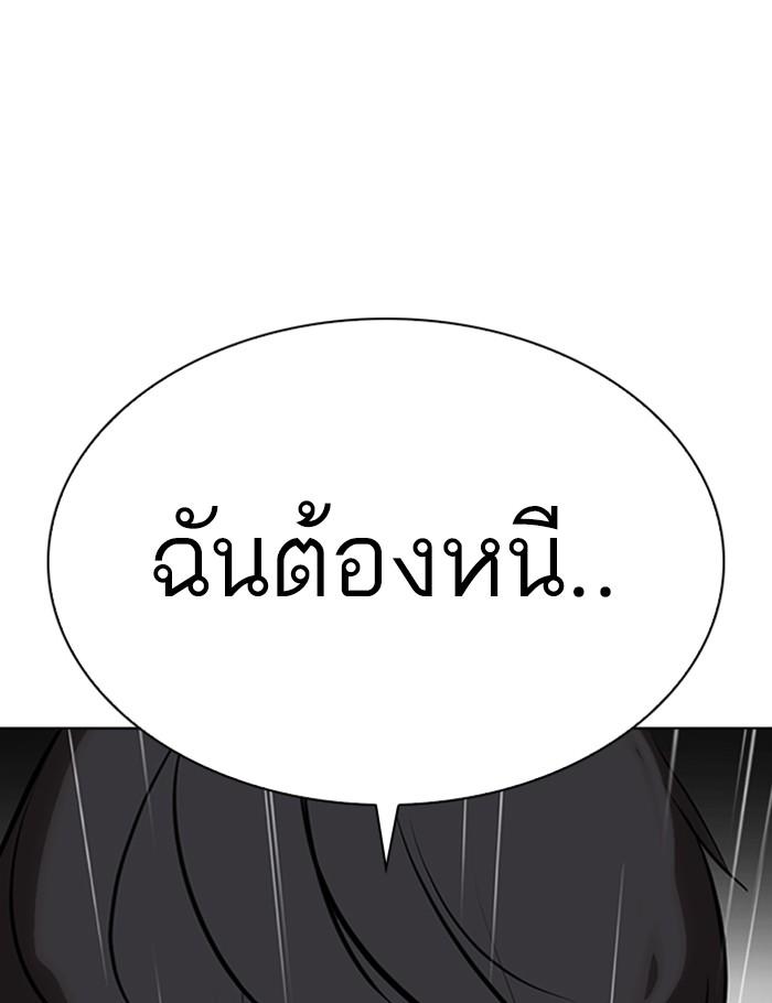 Lookism ตอนที่ 341 page 111