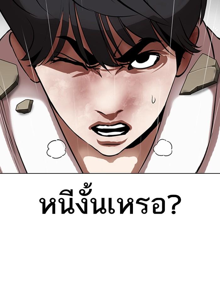 Lookism ตอนที่ 341 page 112