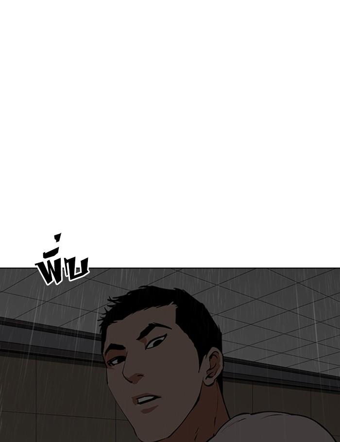 Lookism ตอนที่ 341 page 114