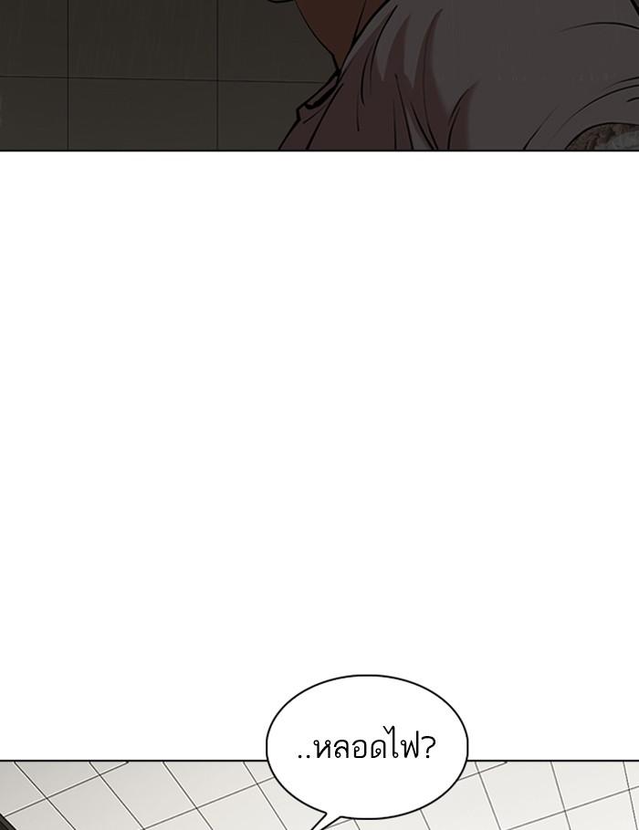 Lookism ตอนที่ 341 page 115