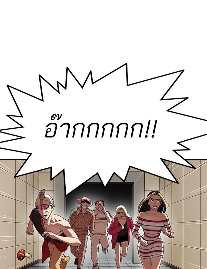 Lookism ตอนที่ 341 page 117
