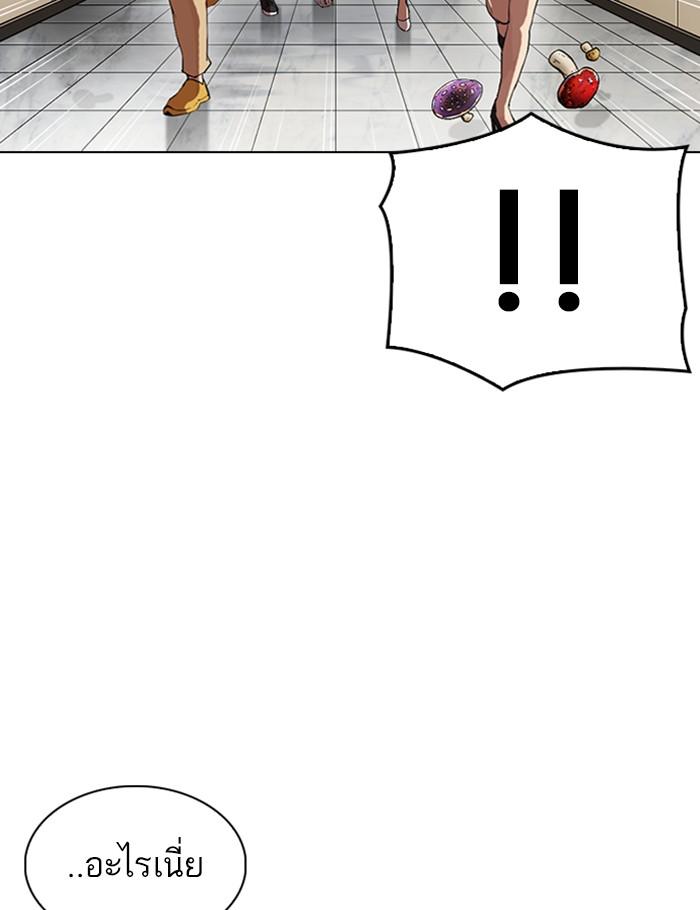 Lookism ตอนที่ 341 page 118