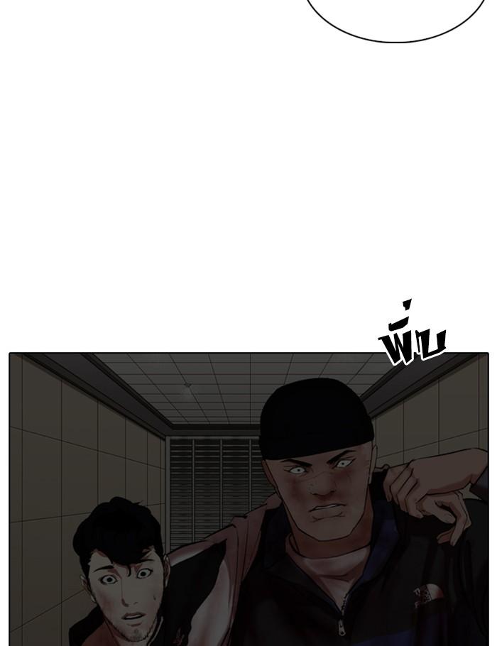 Lookism ตอนที่ 341 page 123