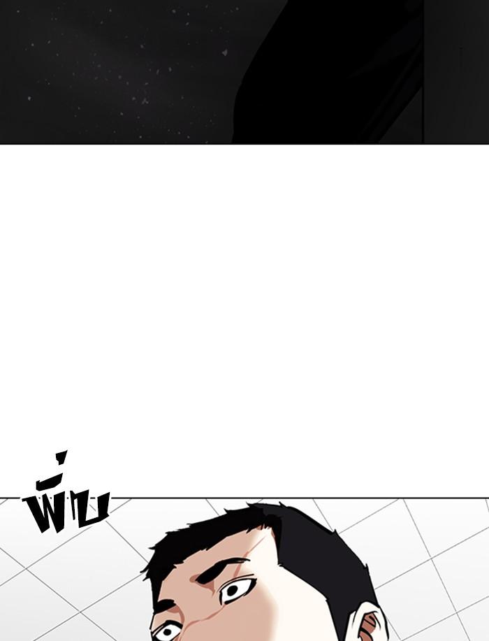 Lookism ตอนที่ 341 page 128