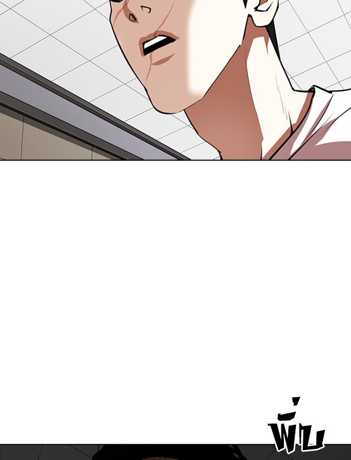 Lookism ตอนที่ 341 page 129
