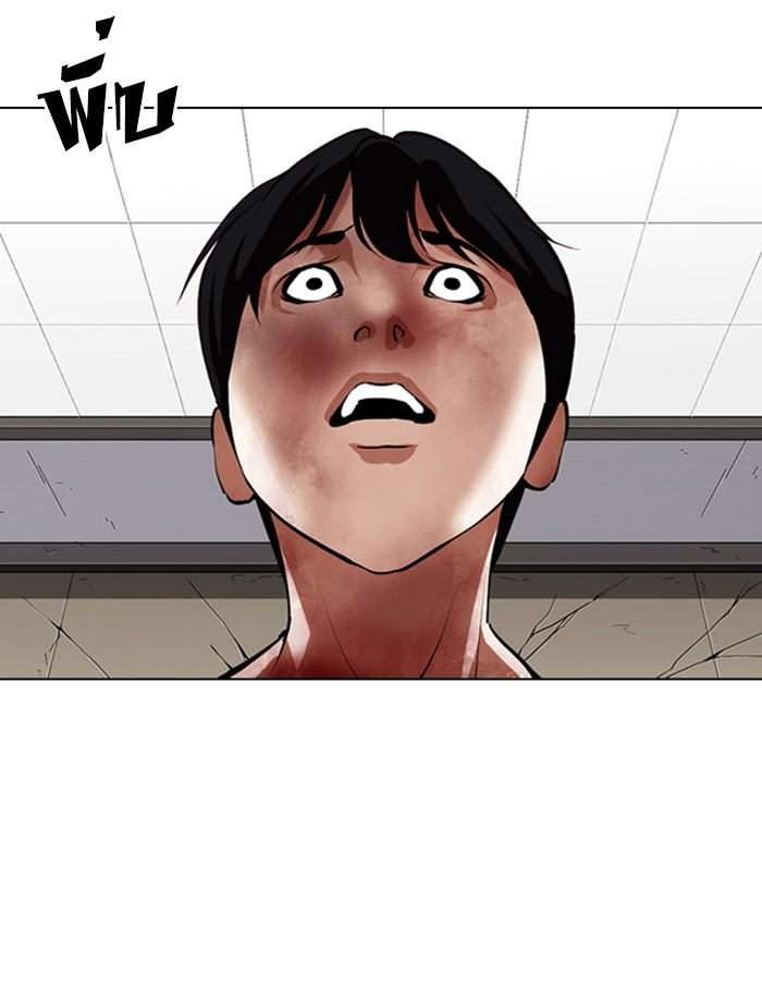 Lookism ตอนที่ 341 page 131