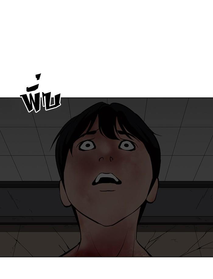 Lookism ตอนที่ 341 page 132