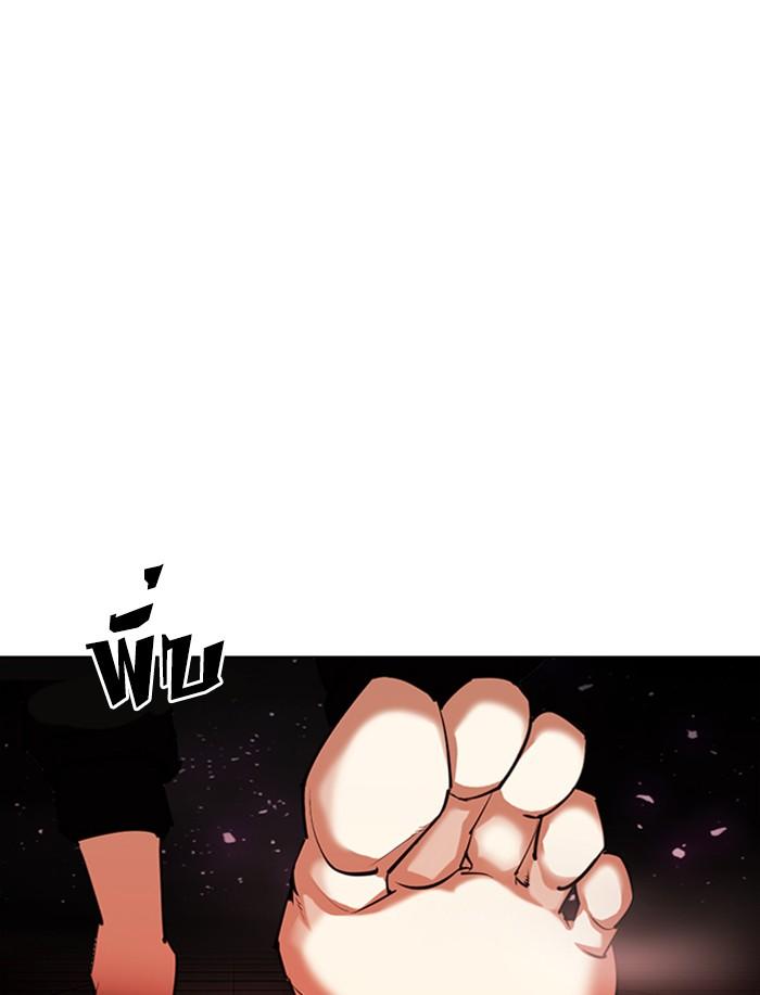 Lookism ตอนที่ 341 page 133