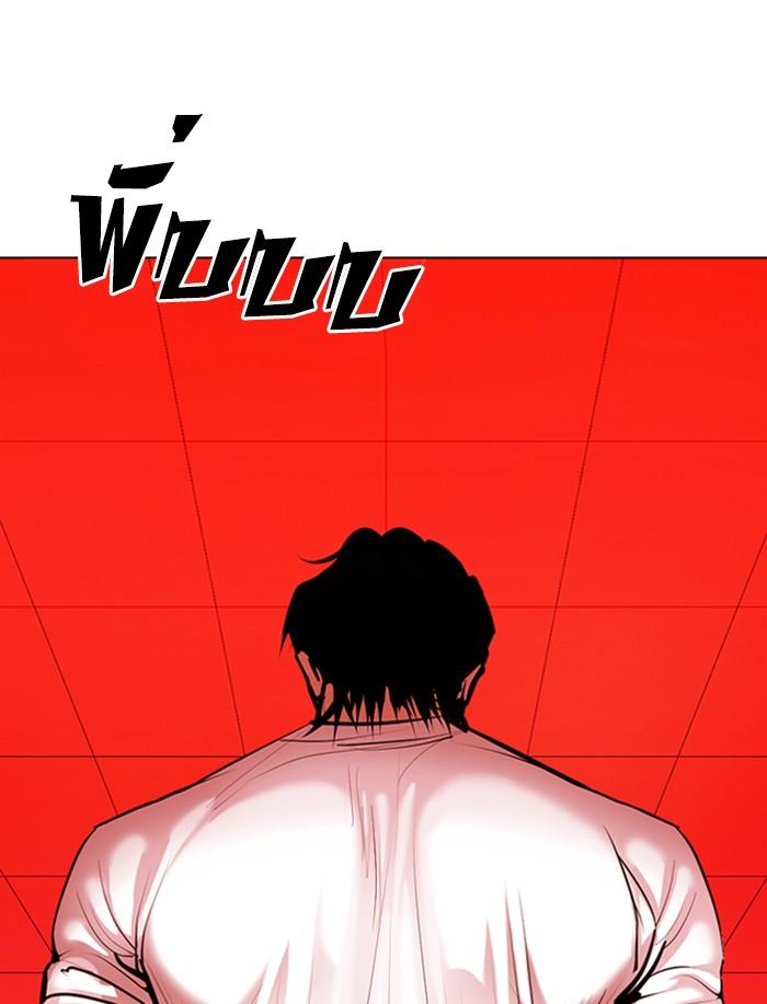 Lookism ตอนที่ 341 page 135