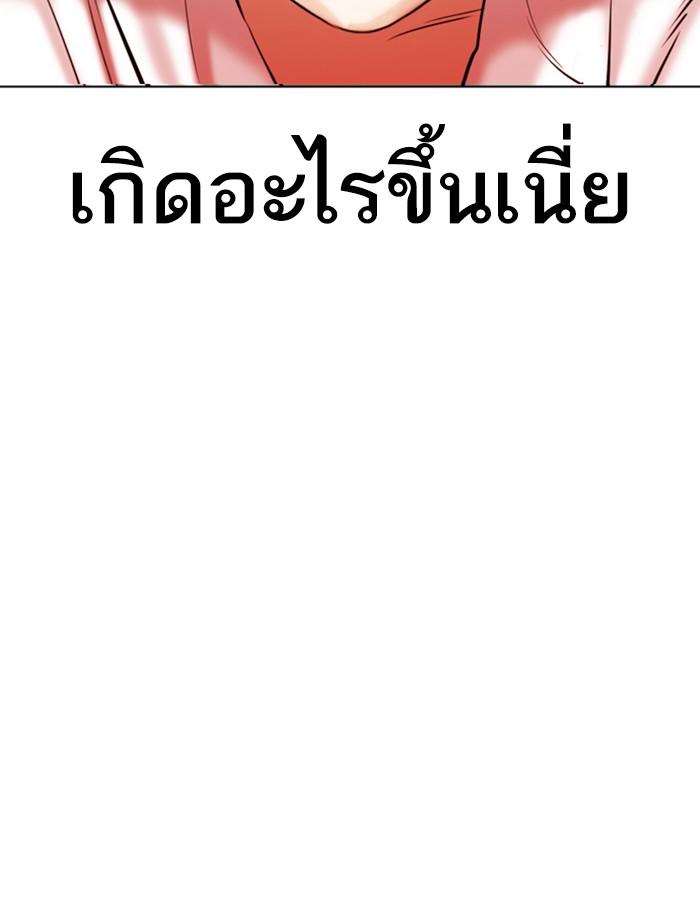 Lookism ตอนที่ 341 page 144