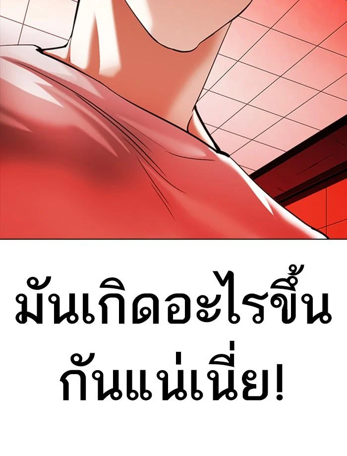 Lookism ตอนที่ 342 page 3