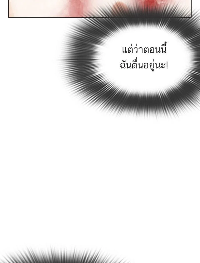 Lookism ตอนที่ 342 page 5