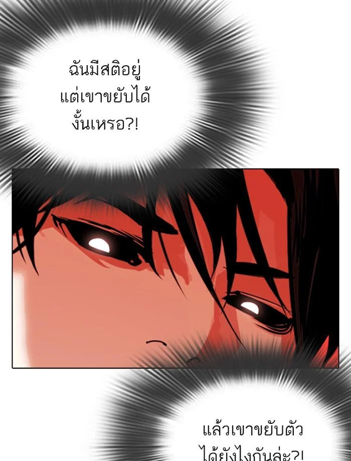 Lookism ตอนที่ 342 page 6