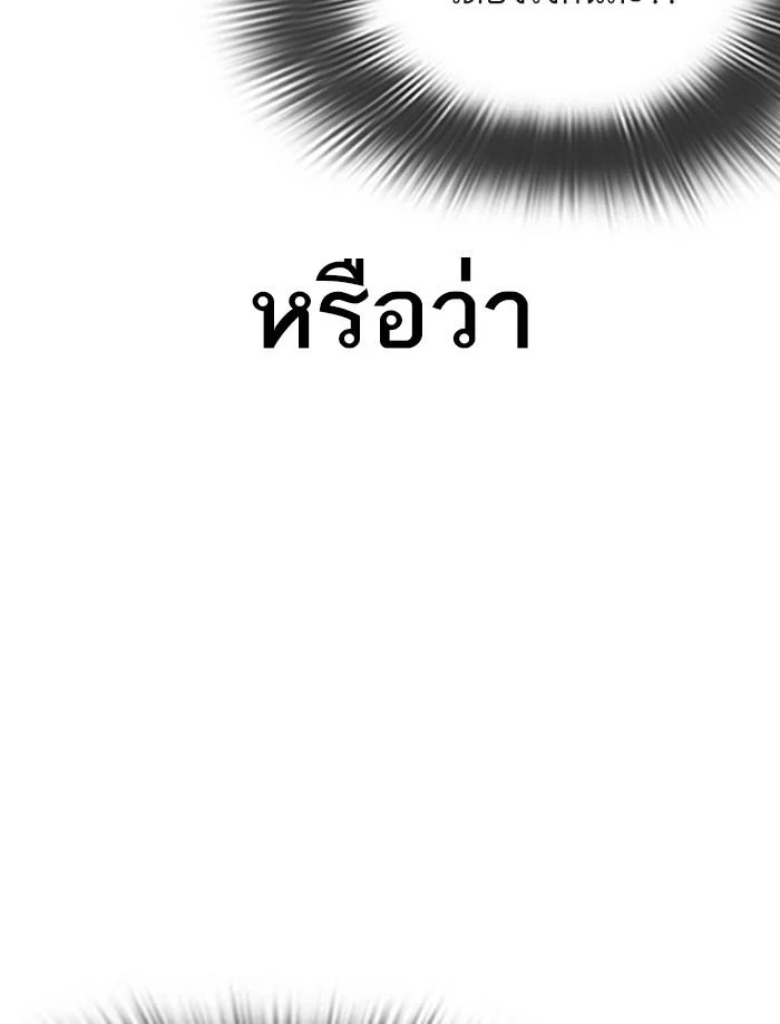 Lookism ตอนที่ 342 page 7