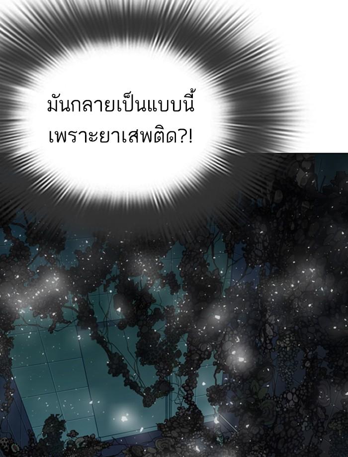 Lookism ตอนที่ 342 page 8