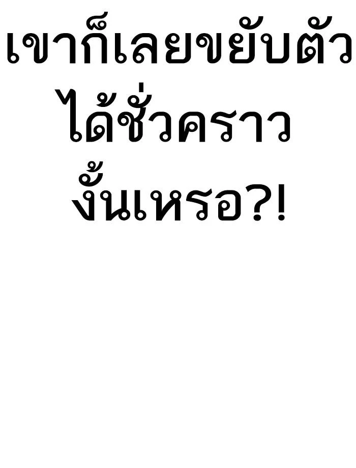 Lookism ตอนที่ 342 page 14