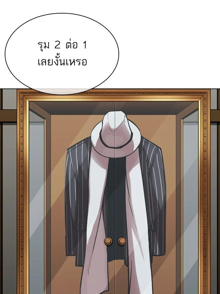 Lookism ตอนที่ 342 page 32