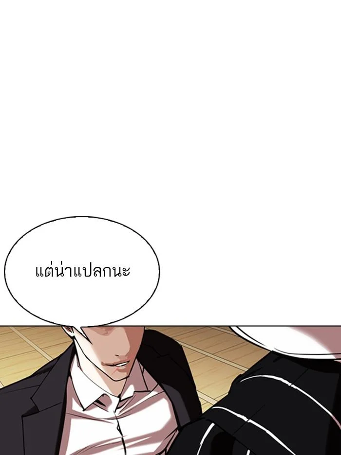 Lookism ตอนที่ 342 page 34