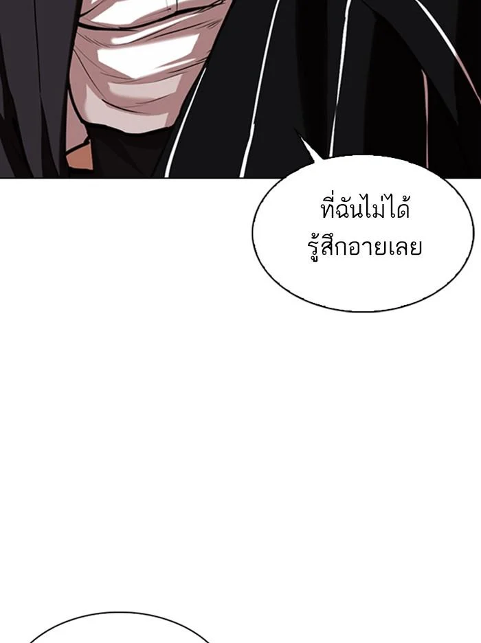 Lookism ตอนที่ 342 page 35