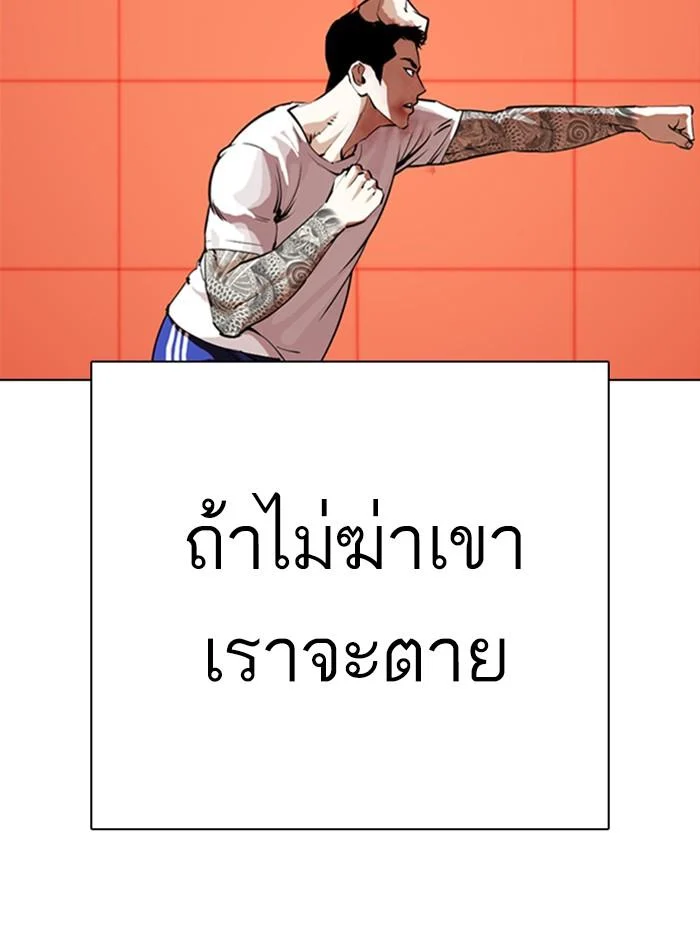 Lookism ตอนที่ 342 page 40