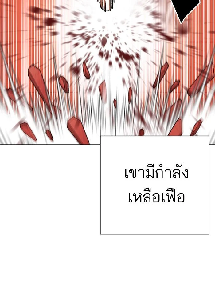 Lookism ตอนที่ 342 page 43