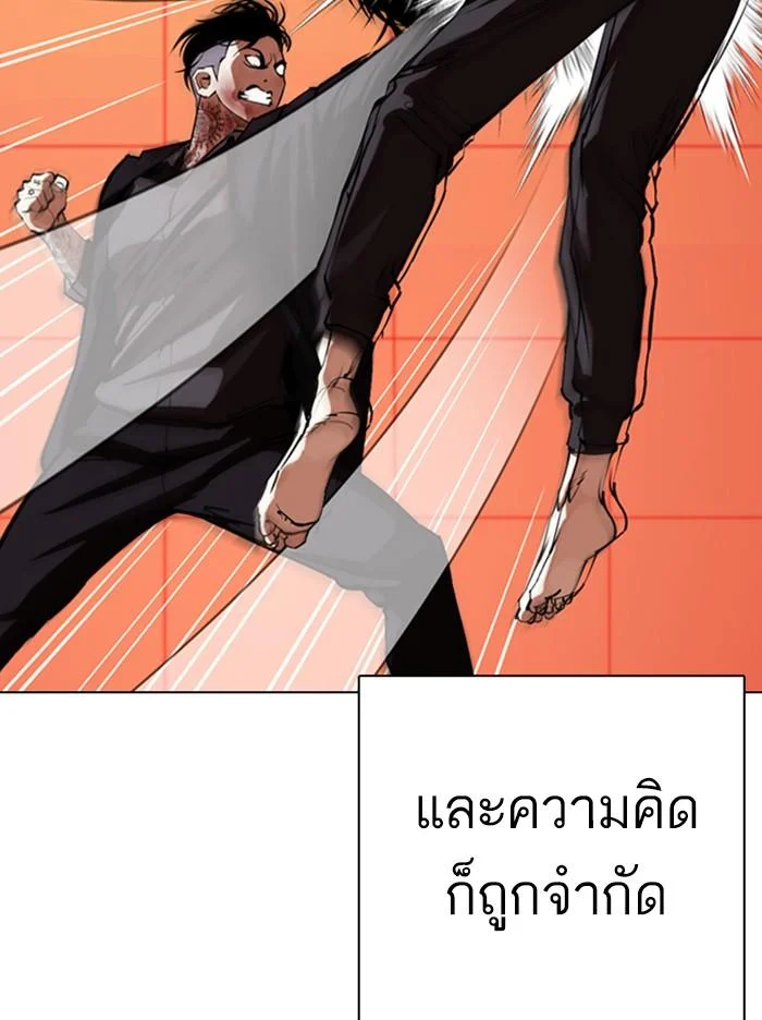 Lookism ตอนที่ 342 page 45