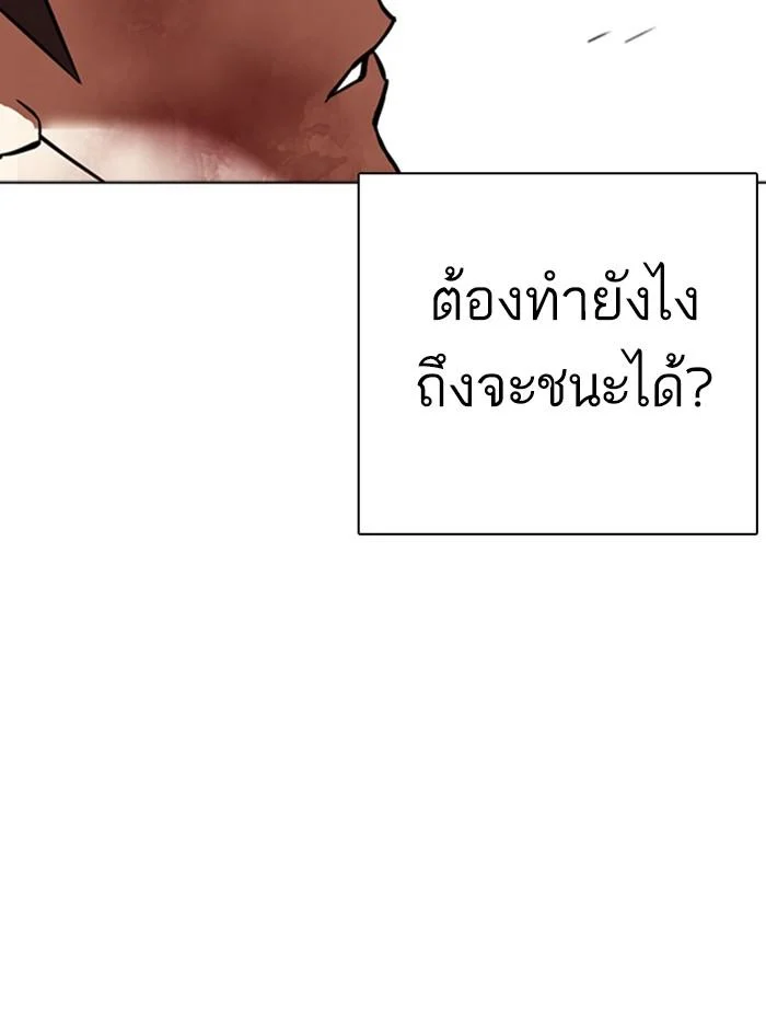 Lookism ตอนที่ 342 page 47