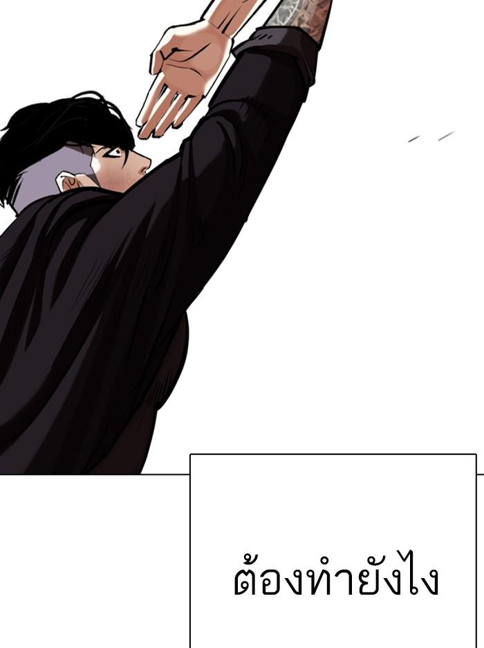 Lookism ตอนที่ 342 page 49