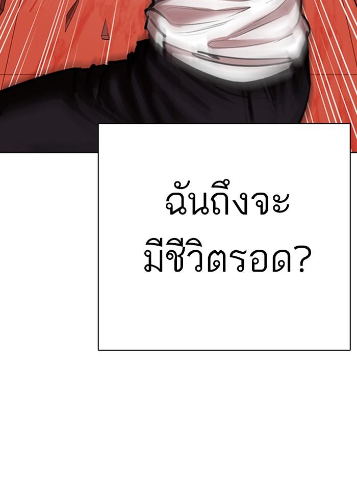 Lookism ตอนที่ 342 page 52