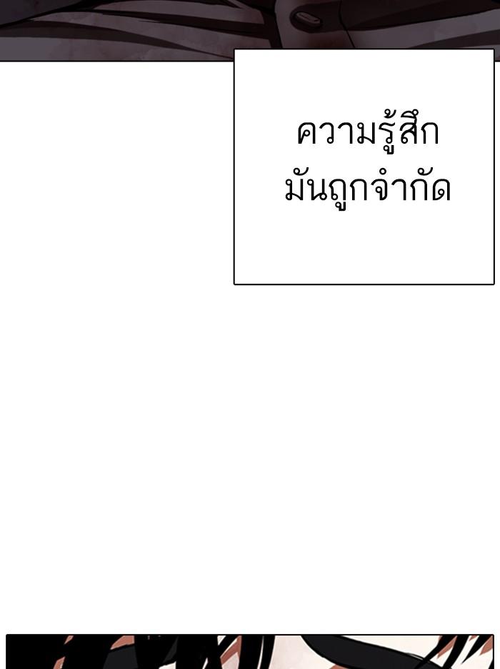 Lookism ตอนที่ 342 page 54