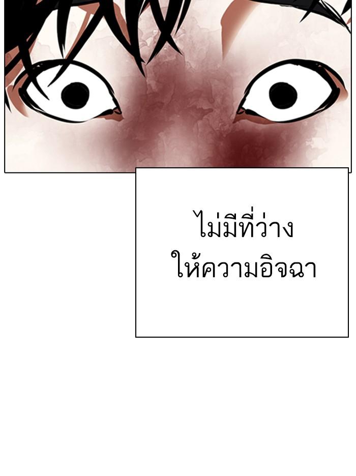 Lookism ตอนที่ 342 page 55