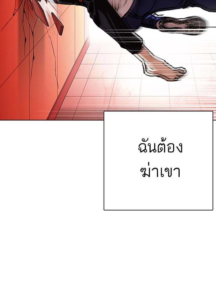 Lookism ตอนที่ 342 page 60