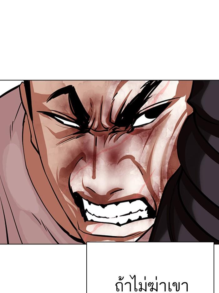 Lookism ตอนที่ 342 page 61