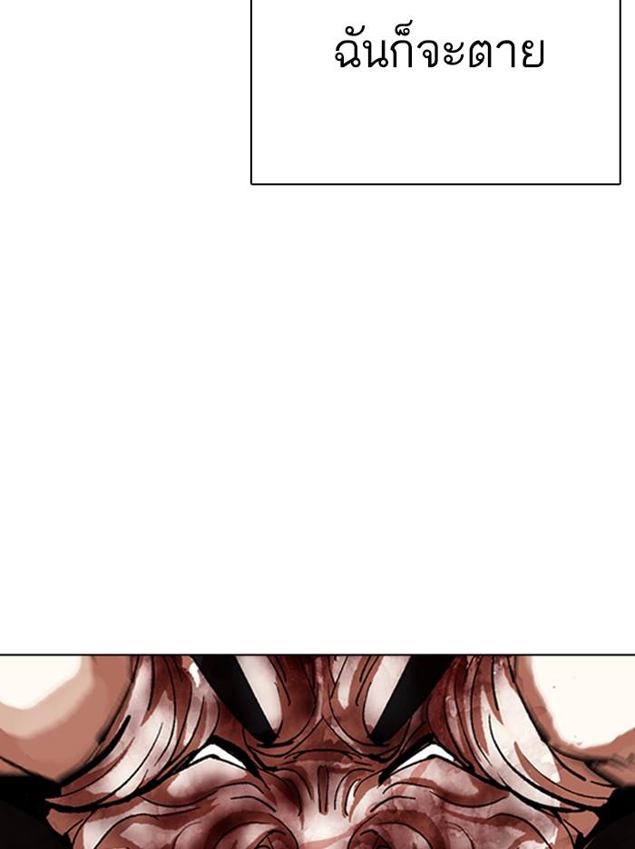 Lookism ตอนที่ 342 page 62